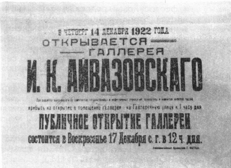 Афиша. 1922 г Афиша. 1922 г