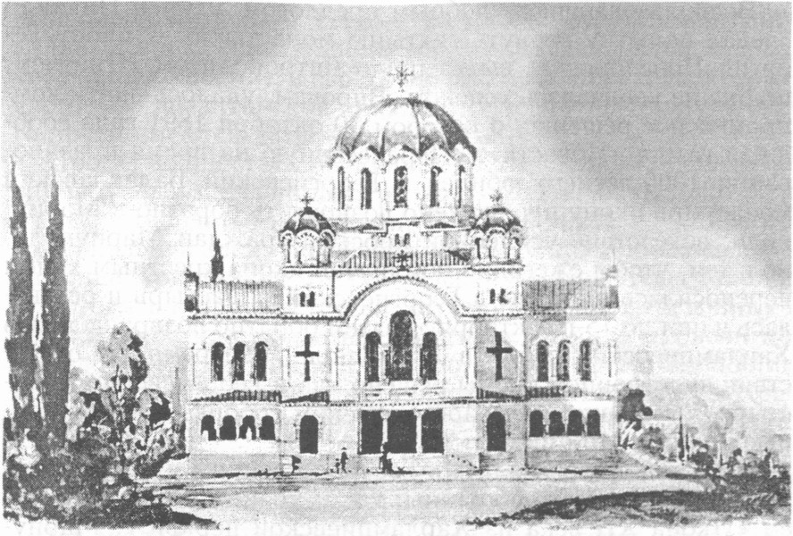 Эскизный проект Соборного храма Балаклавского Георгиевского монастыря. Конец XIX в Эскизный проект Соборного храма Балаклавского Георгиевского монастыря. Конец XIX в