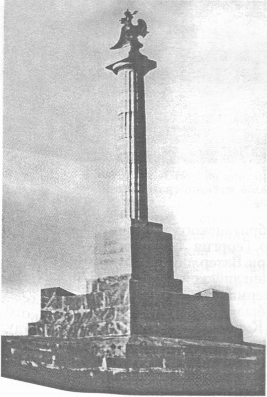 Памятник русским воинам — участникам Балаклавского сражения. Высота Араб-табиа. Нач. XX в Памятник русским воинам — участникам Балаклавского сражения. Высота Араб-табиа. Нач. XX в
