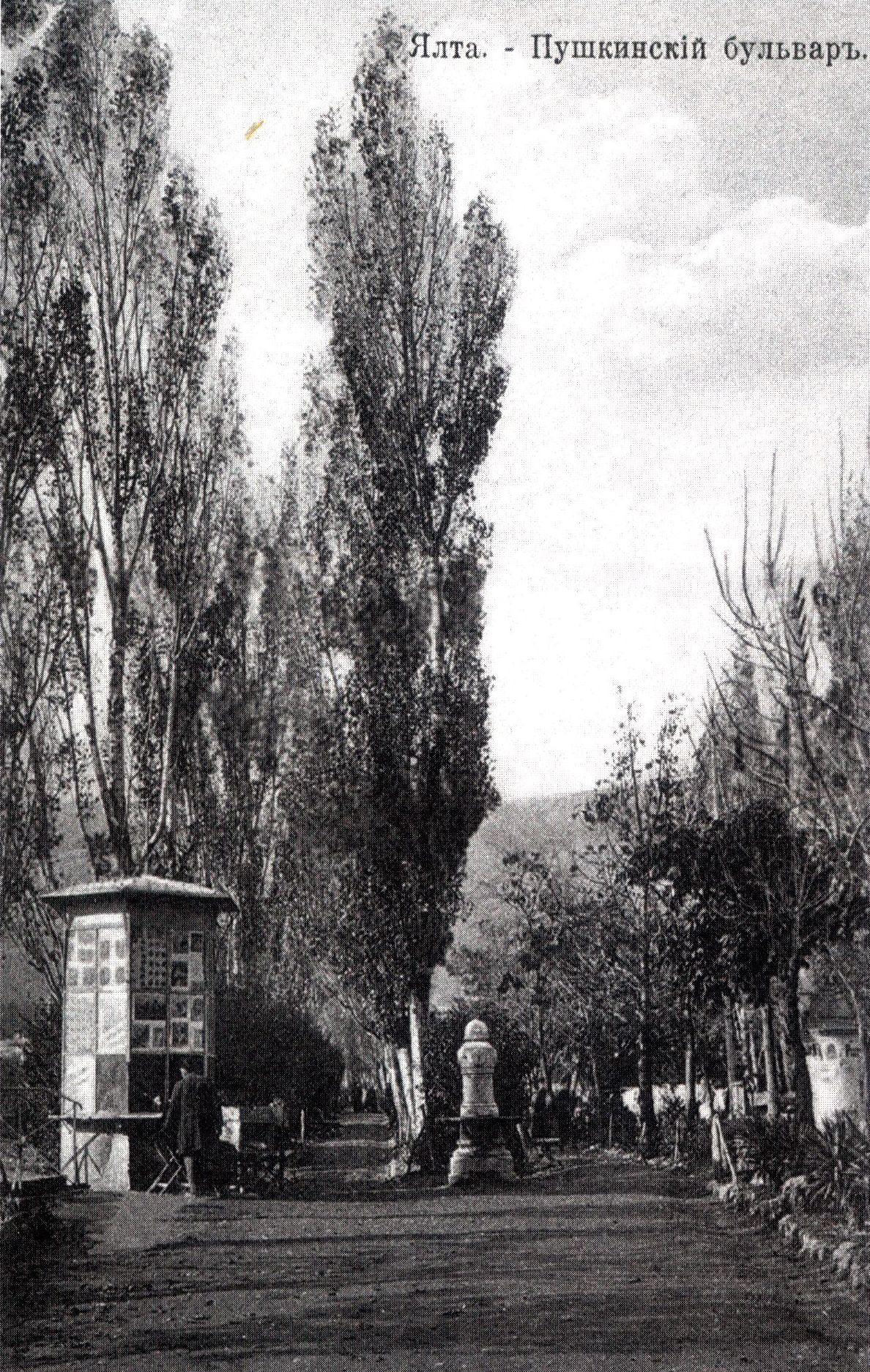 Открытка начала XX в. Открытка начала XX в.