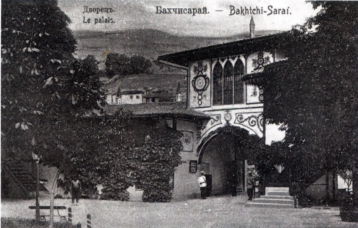 Бахчисарайский дворец. Открытка начала XX в. Бахчисарайский дворец. Открытка начала XX в.