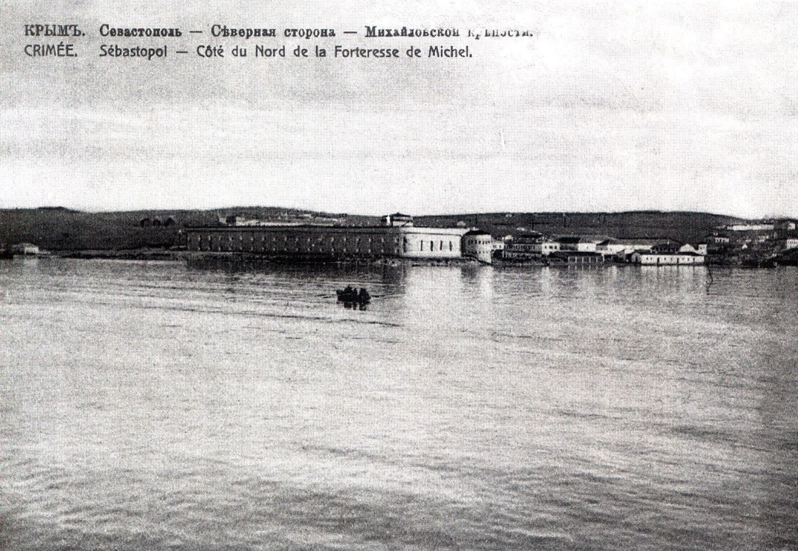 Севастополь. Открытка начала XX в. Севастополь. Открытка начала XX в.