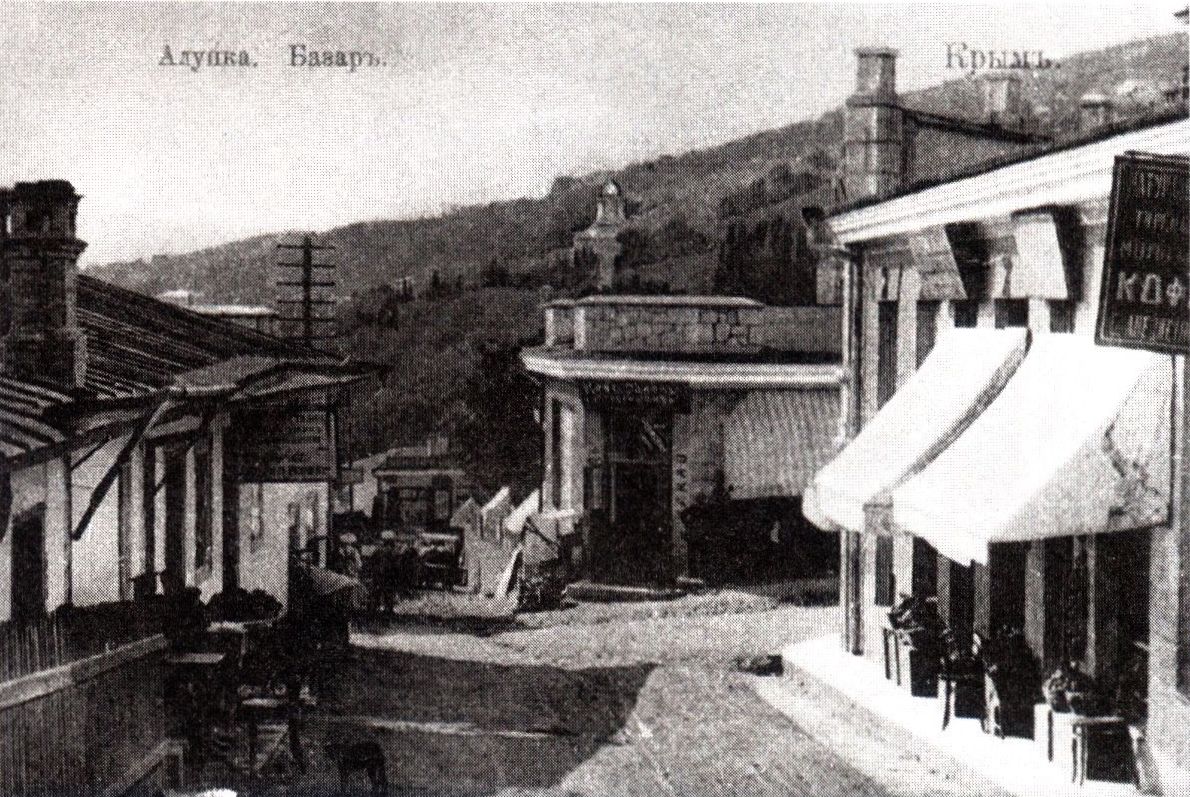 Алупка. Начало XX в. Алупка. Начало XX в.