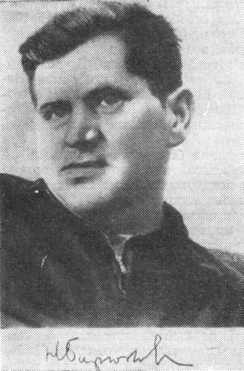 Н.З. Бирюков. 1943 год Н.З. Бирюков. 1943 год