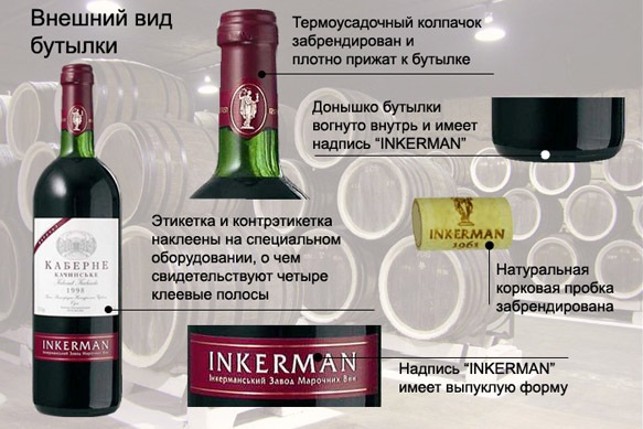 ������� ��� ������� ���� Inkerman