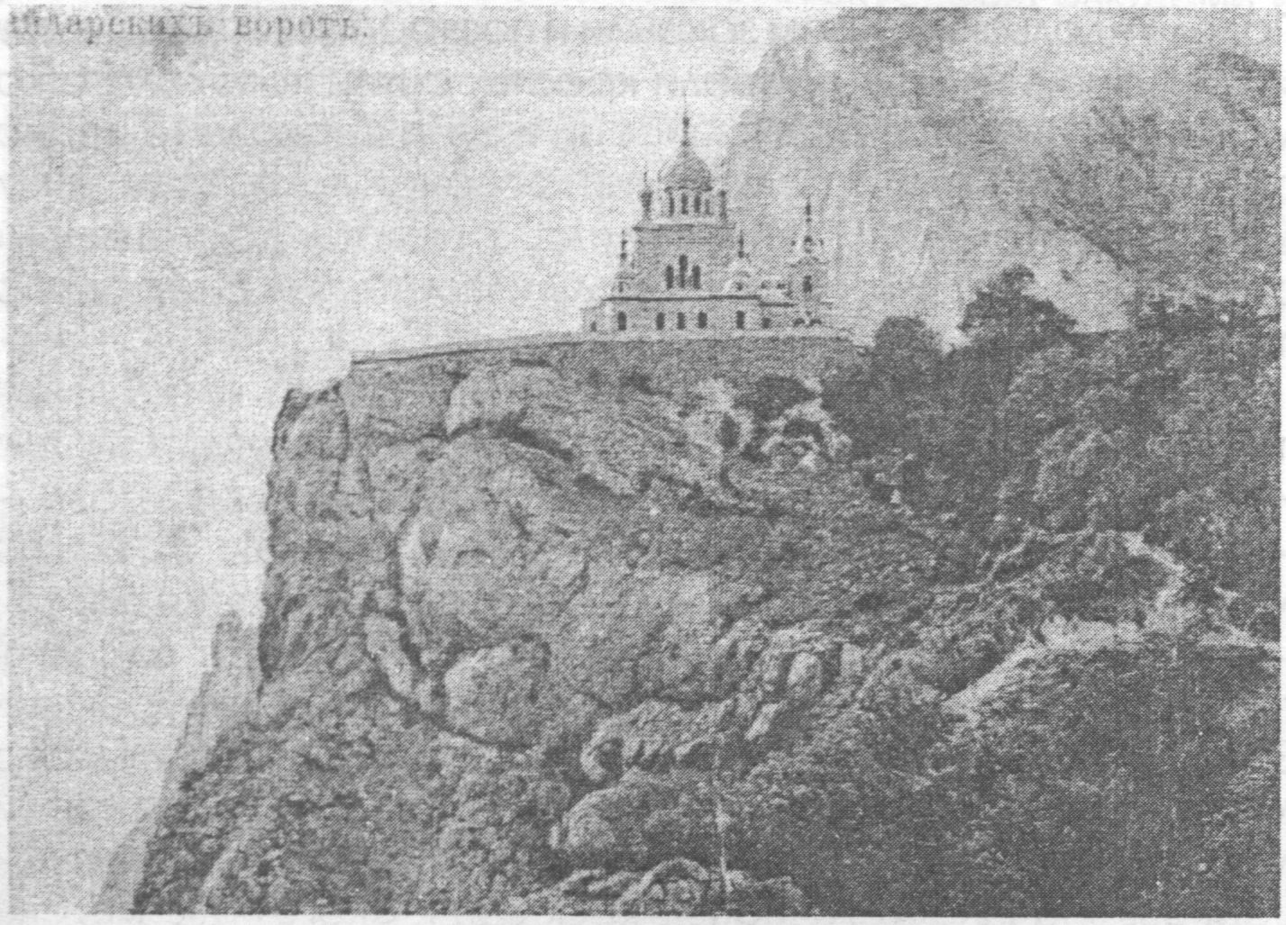 Форосский храм Форосский храм