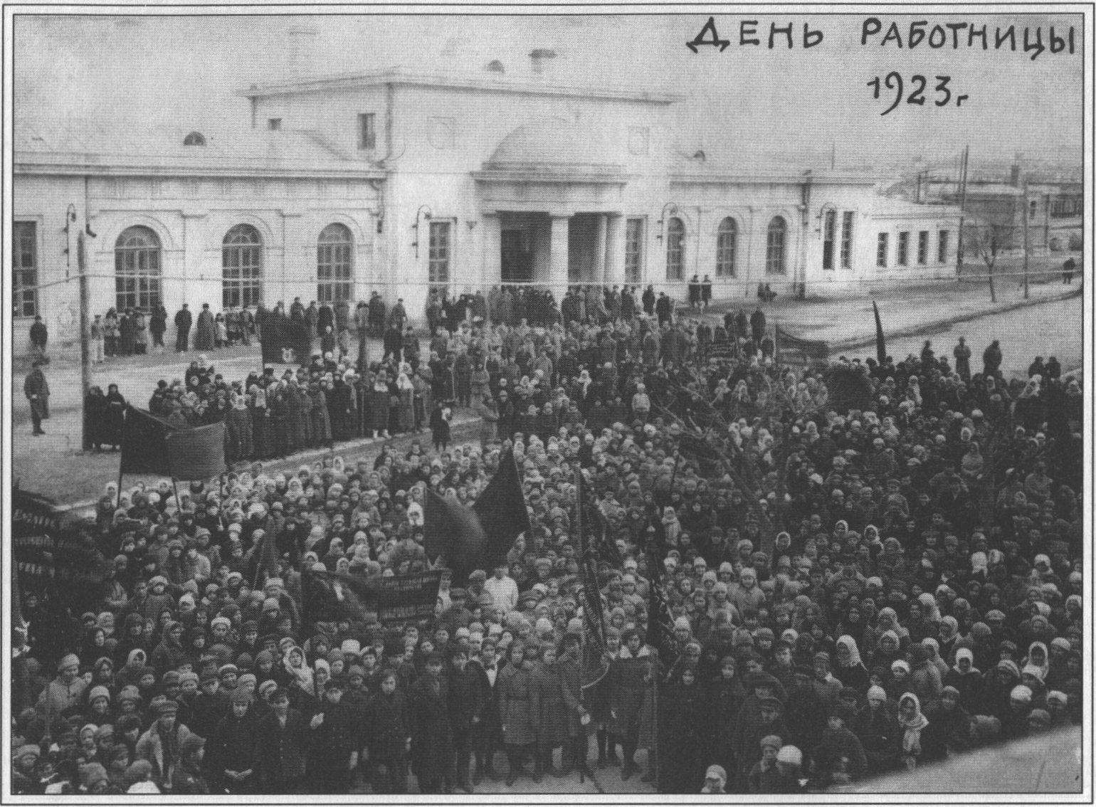 Площадь у здания железнодорожного вокзала (не сохранилось) Площадь у здания железнодорожного вокзала (не сохранилось)