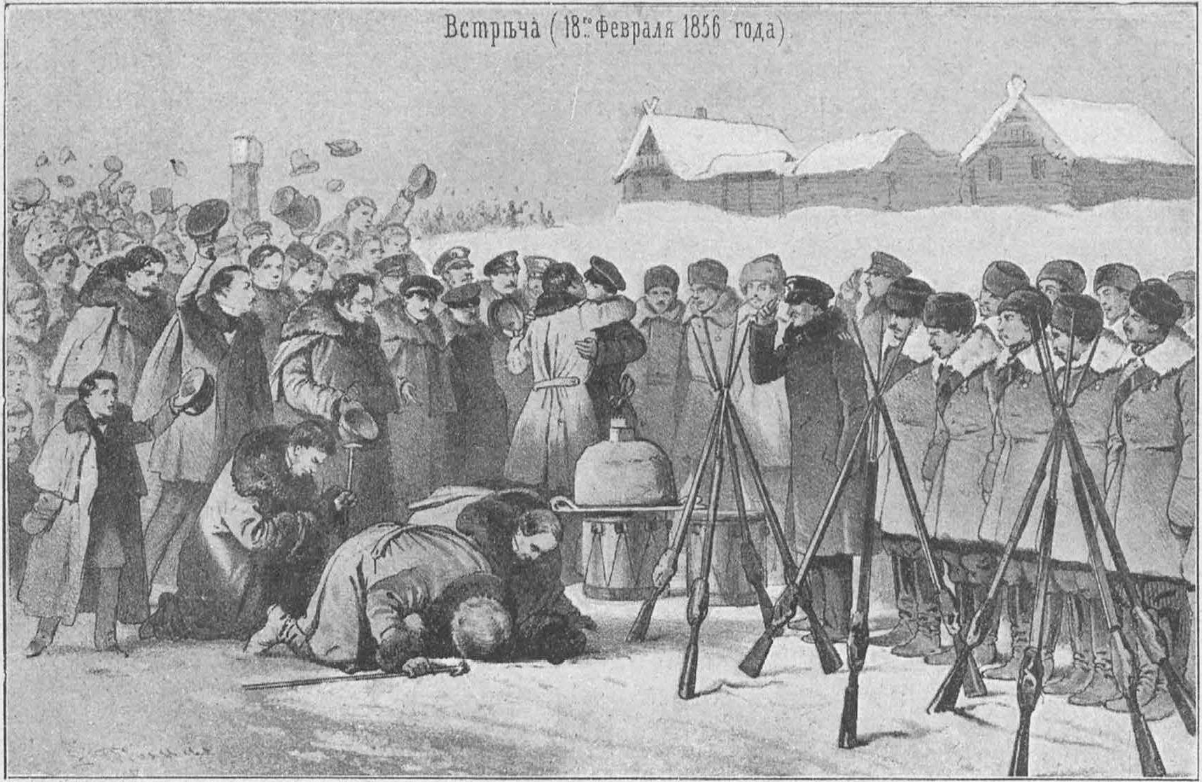 Встреча в Москве черноморских моряков, возвратившихся из Севастополя, 18 февраля 1856 г. Встреча в Москве черноморских моряков, возвратившихся из Севастополя, 18 февраля 1856 г.