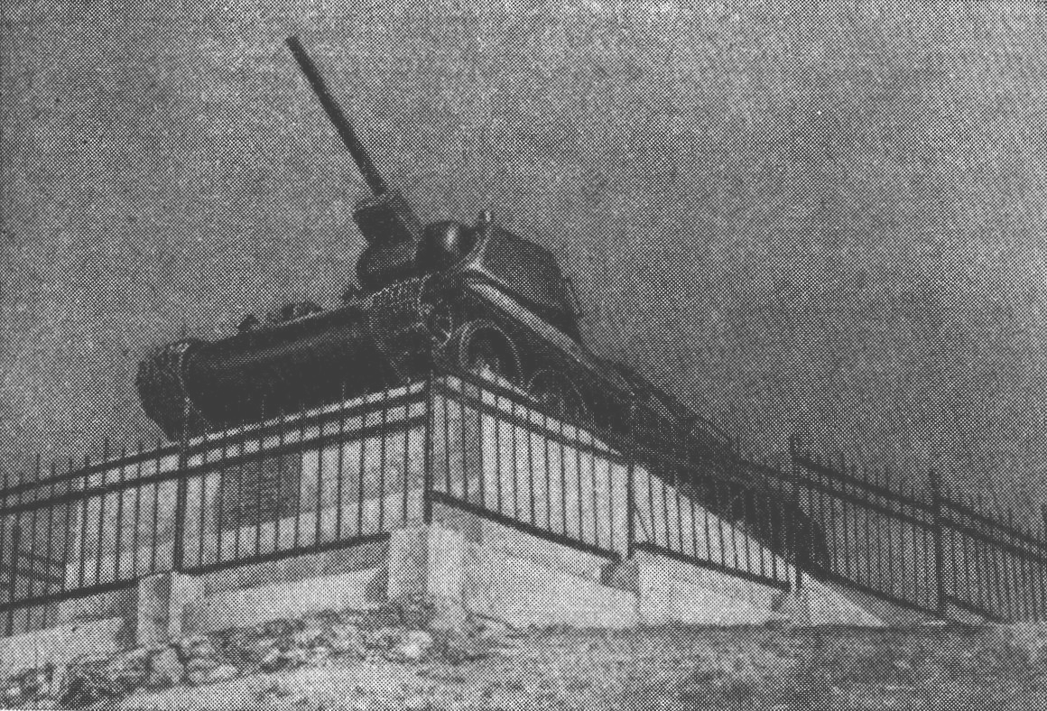 Памятник танкистам на Зеленой горке Памятник танкистам на Зеленой горке