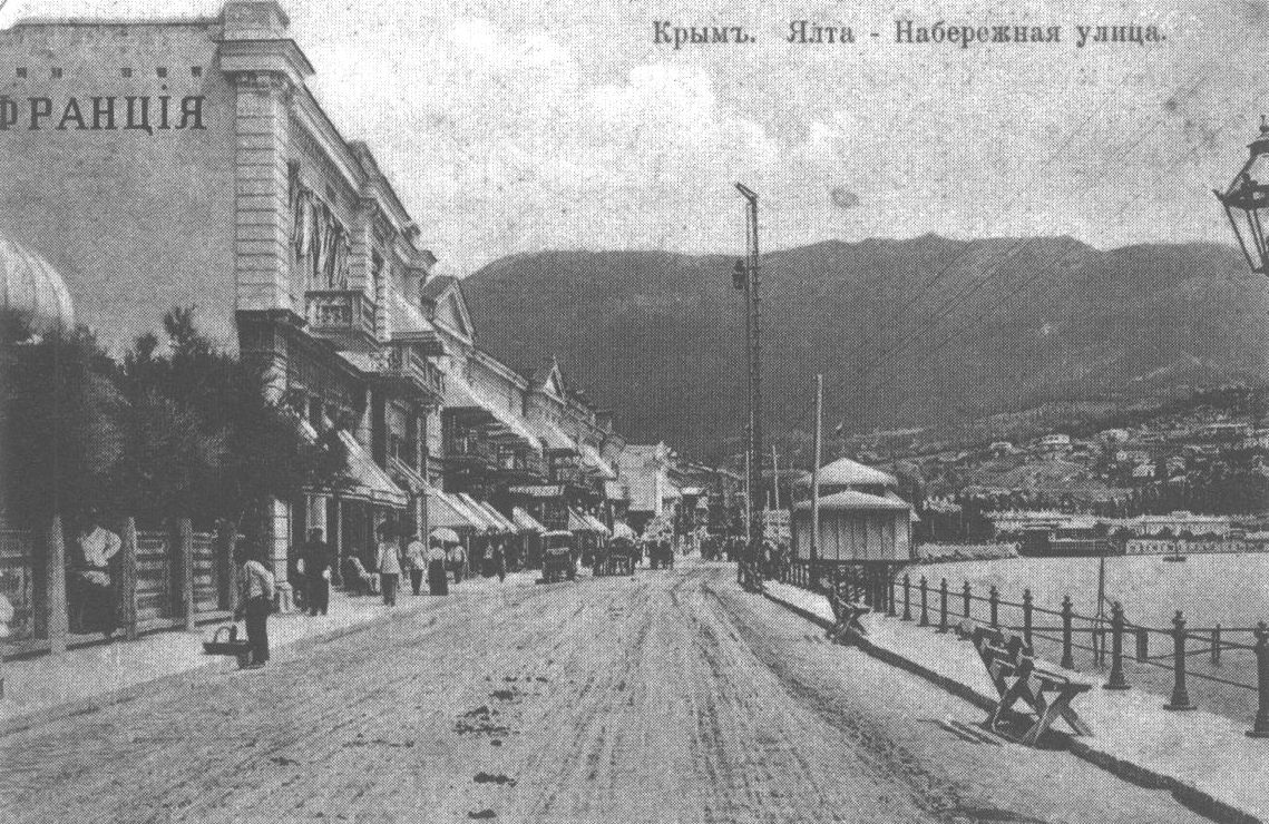 Ялта. Набережная. Вид на гостиницу «Франция». Открытка начала XX в. Ялта. Набережная. Вид на гостиницу «Франция». Открытка начала XX в.