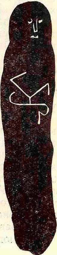 Рис. 13. Антропоморфная стела с сарматским знаком с Арабатской стрелки Рис. 13. Антропоморфная стела с сарматским знаком с Арабатской стрелки