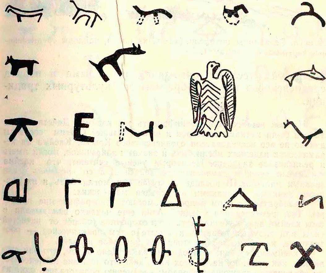 Рис. 17. Клейма на херсонесской черепице (по А.Л. Якобсону) Рис. 17. Клейма на херсонесской черепице (по А.Л. Якобсону)