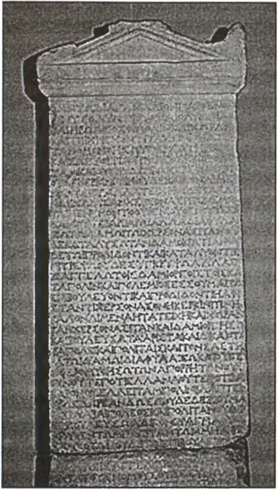 Камень с текстом присяги граждан Херсонеса. IV—III вв. до н.э Камень с текстом присяги граждан Херсонеса. IV—III вв. до н.э