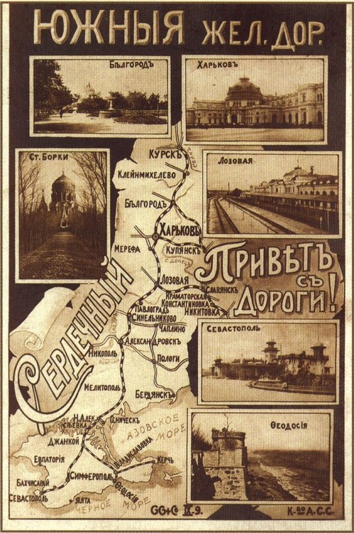 «Сердечный привет с дороги!». Открытка начала XX в «Сердечный привет с дороги!». Открытка начала XX в