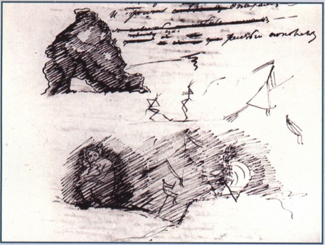 Лист рукописи «Евгения Онегина» А.С. Пушкина с рисунком Золотых Ворот Лист рукописи «Евгения Онегина» А.С. Пушкина с рисунком Золотых Ворот