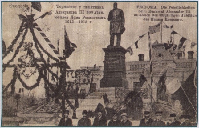 Открытие памятника Александру III. 1896 г Открытие памятника Александру III. 1896 г