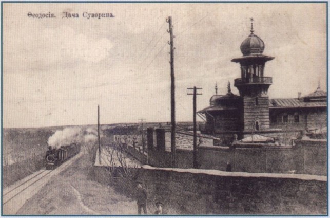 Дача А.С. Суворина. 1888. Открытка конца XIX в Дача А.С. Суворина. 1888. Открытка конца XIX в