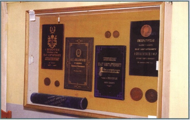Памятные адреса и медали, преподнесенные И.К. Айвазовскому Памятные адреса и медали, преподнесенные И.К. Айвазовскому
