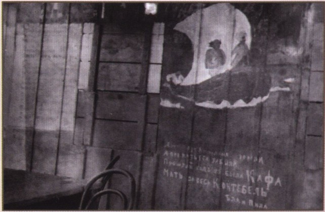 Рисунки со стихами на стене кафе «Бубны». 1914 г Рисунки со стихами на стене кафе «Бубны». 1914 г